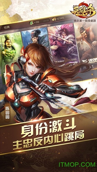 英雄杀