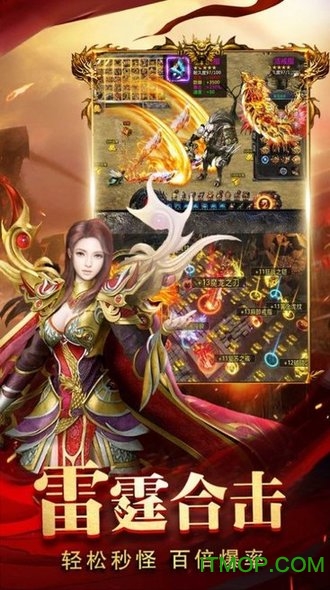 圣 龙 单 职 业 手 游