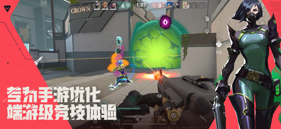 无畏契约：源能行动