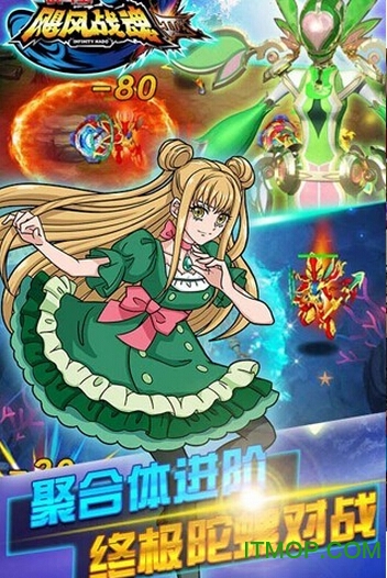 飓风战魂之热血陀螺