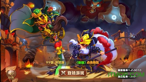 雄霸魏蜀吴