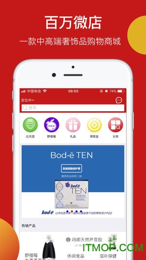 百万微店
