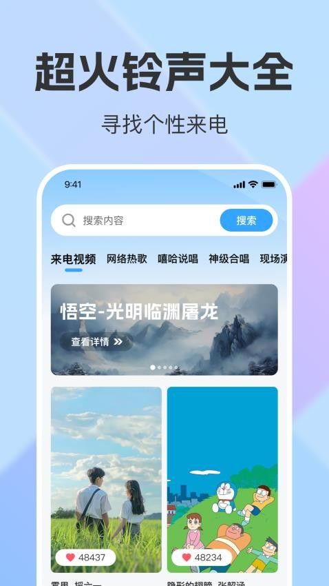 铃声多免费