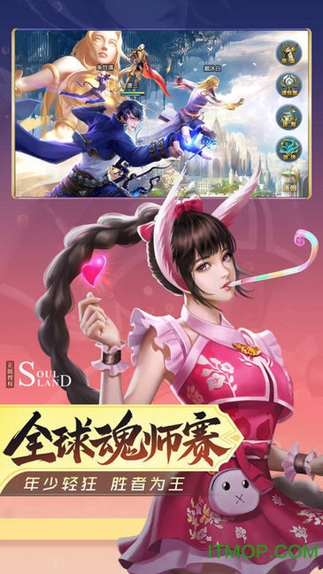 斗罗大陆灵魂序章正版