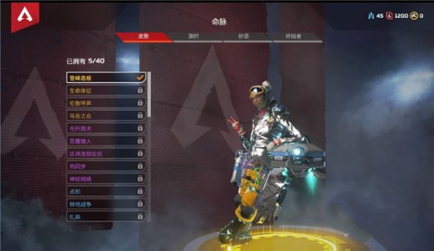 Apex英雄