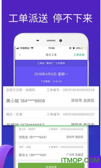 扳手会家电维修