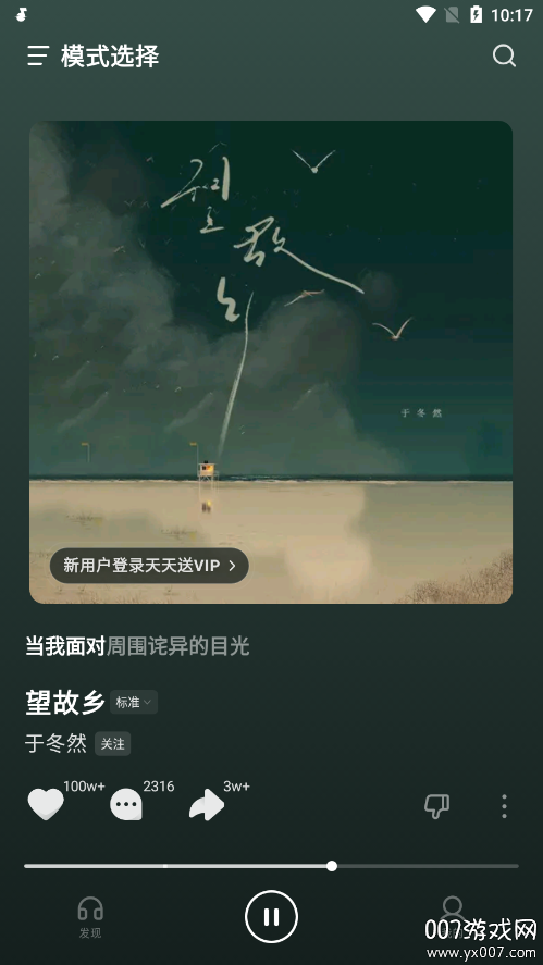 汽水音乐机车版精简版