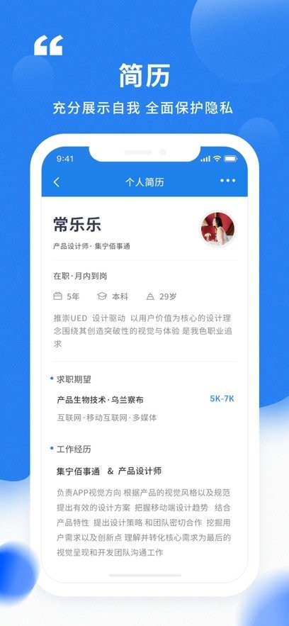 乌兰察布招聘网