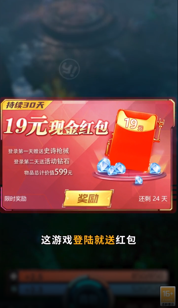 孤胆游侠红包版