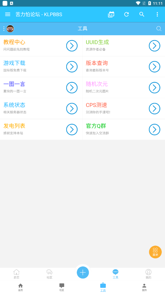 苦力怕论坛(我的世界)