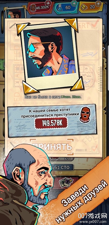 Mafia Heroes(英雄空闲大亨放置经营)