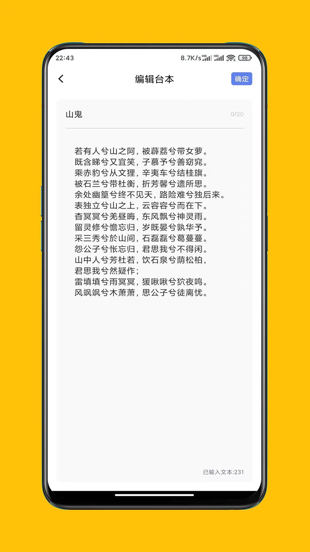 词达人