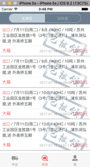 未来车老板