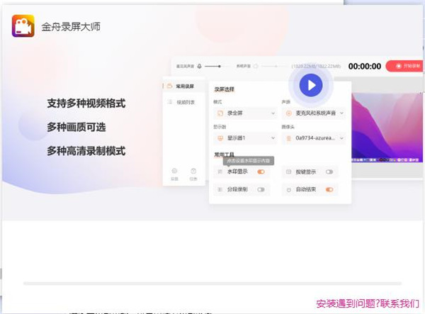录屏大师