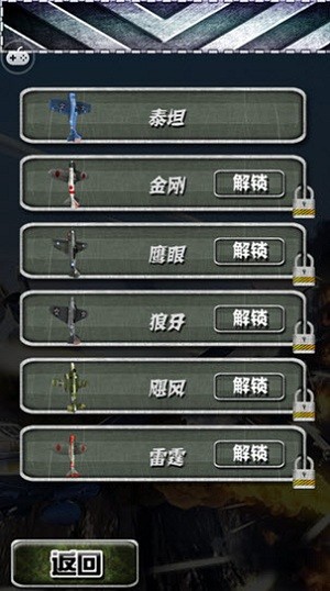 1942秘密任务