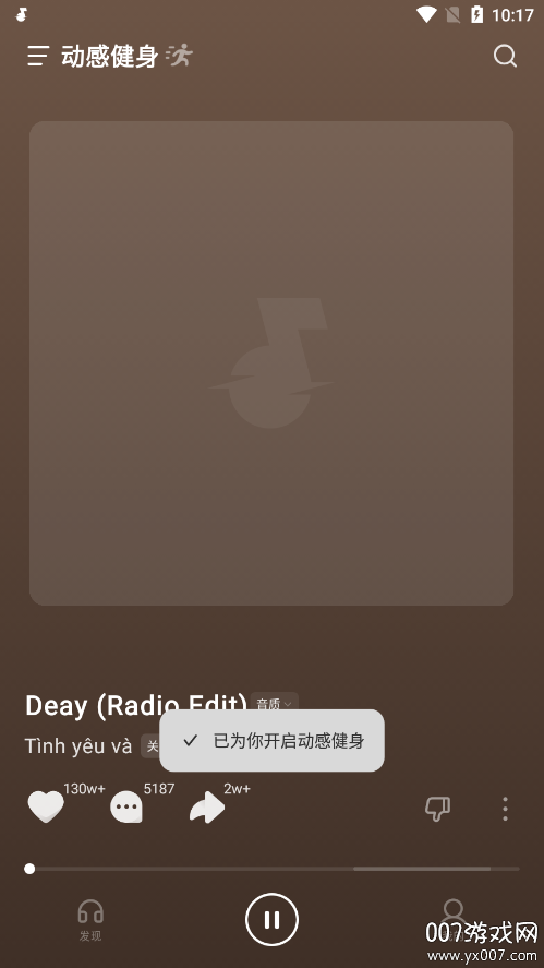 汽水音乐机车版精简版