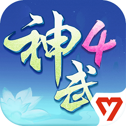 神武4官网正版