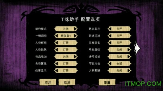 饥荒T咪助手