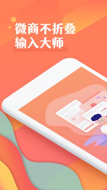 微商不折叠朋友圈