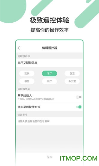 万能家电遥控器pro 万能家电遥控器pro