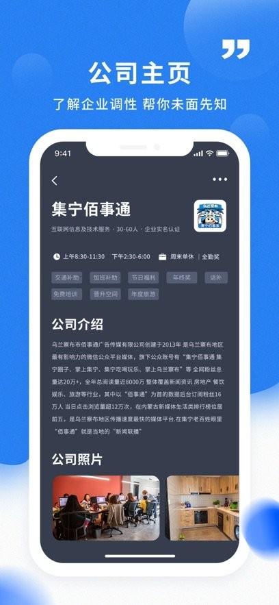乌兰察布招聘网