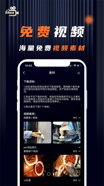抖音全民探店官方版