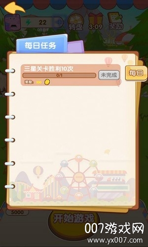 阳光游乐场