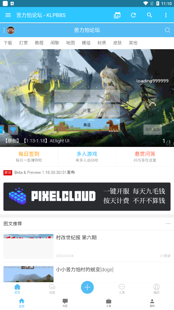 苦力怕论坛(我的世界)