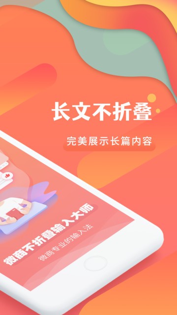 微商不折叠朋友圈