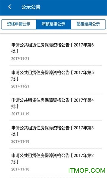 CCB建融公租