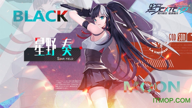 黑月Extend手游官网版