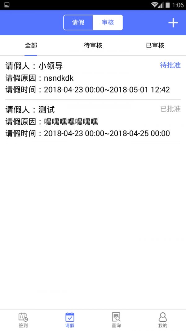 鹿邑人事考勤 鹿邑人事考勤