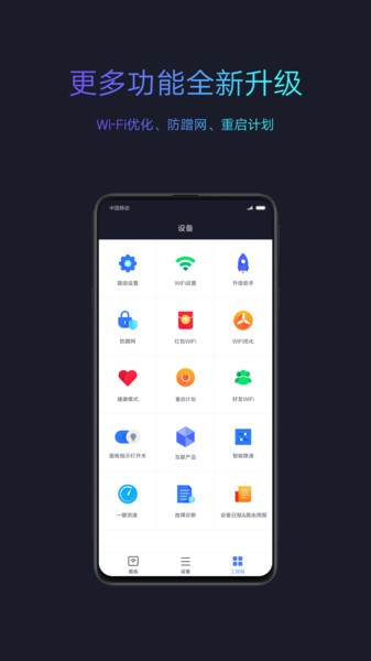 小米wifi苹果手机端