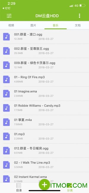 DM云盘HDD手机版