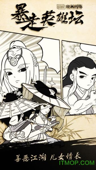 暴走英雄坛(无限金条999999)