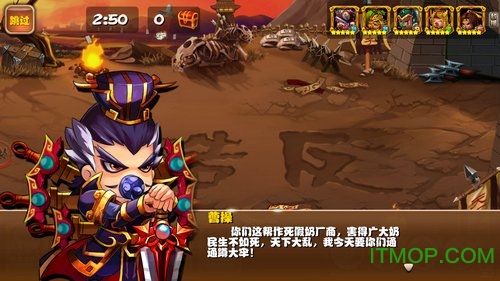 雄霸魏蜀吴
