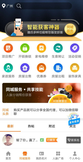 亿脉生活