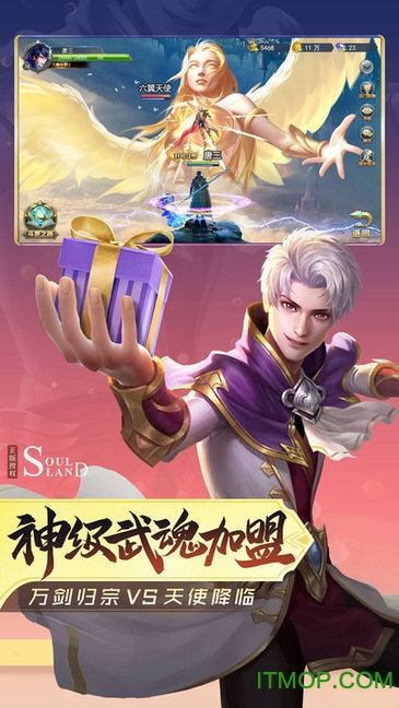 斗罗大陆灵魂序章正版