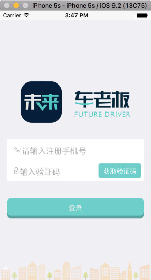 未来车老板