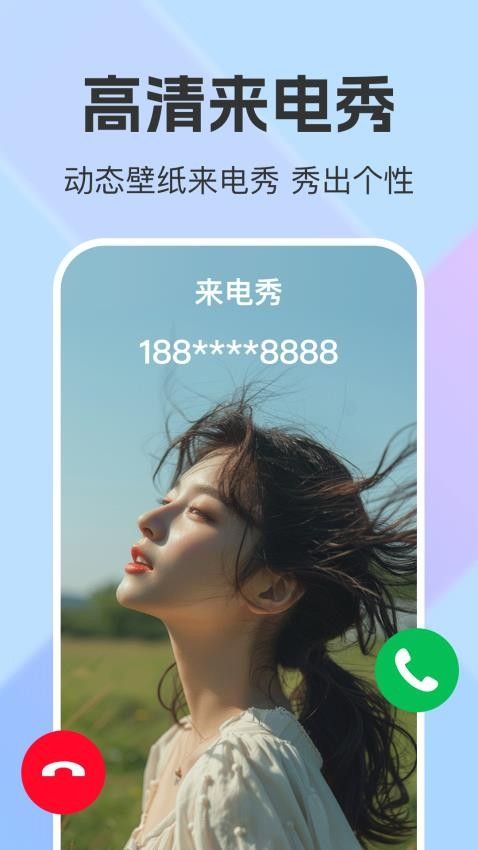 铃声多免费