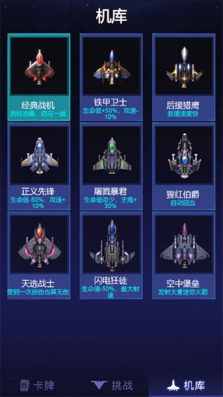 Galaxy Thunder