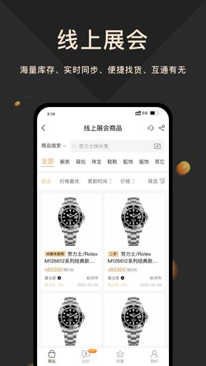 奢当家