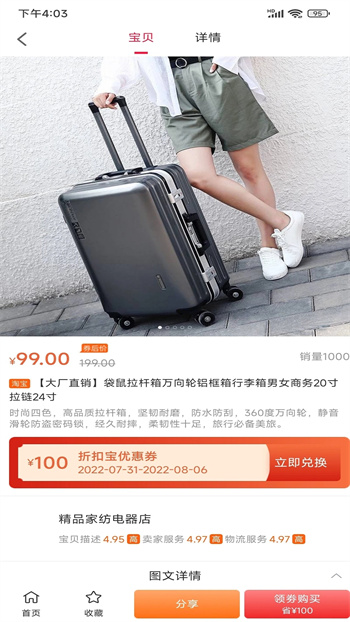手游折扣宝