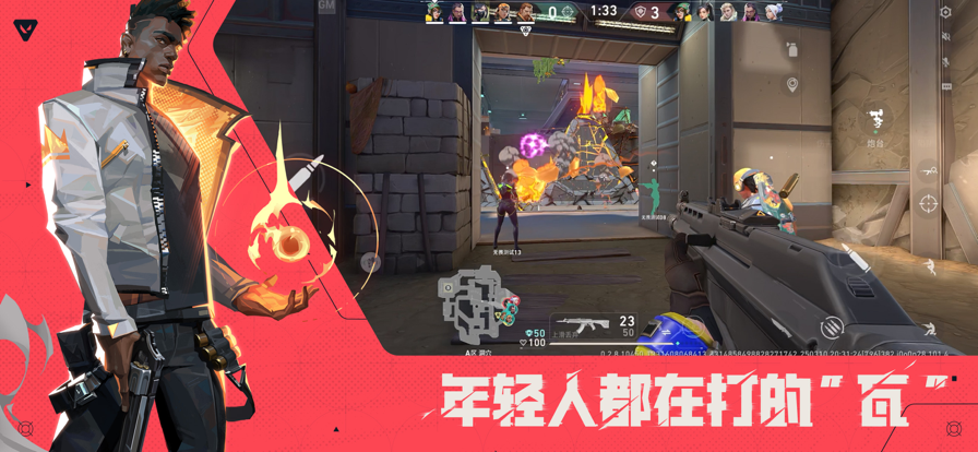 无畏契约：源能行动
