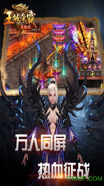 王城争霸无双