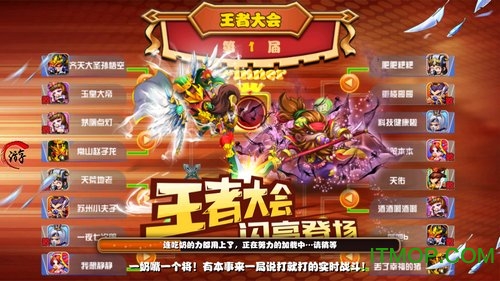 雄霸魏蜀吴