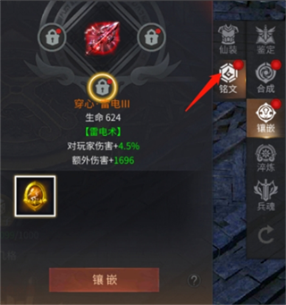 傲世龙城