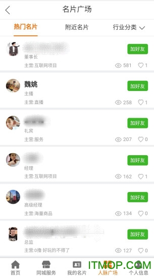 亿脉生活