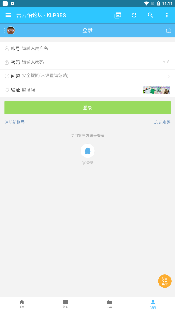 苦力怕论坛(我的世界)