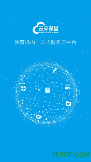 云朵课堂